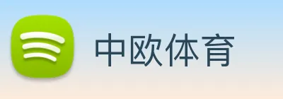 中欧体育 Logo